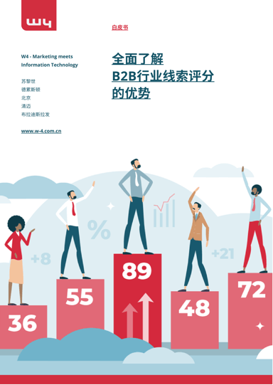 White Paper CN Lead Scoring_00